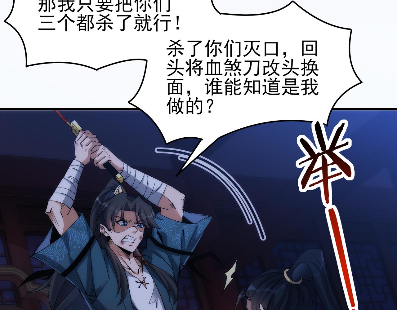 第8话 要十个神魂献祭血煞刀？！62