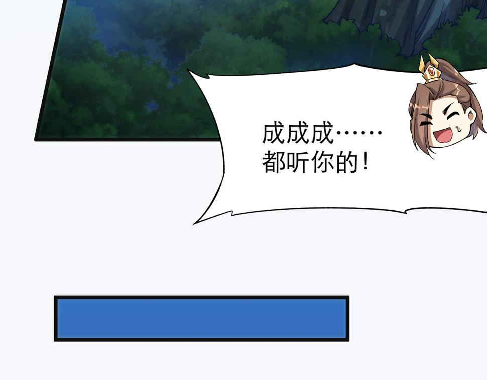 第6话 还没嫁进来吃相这么难看97