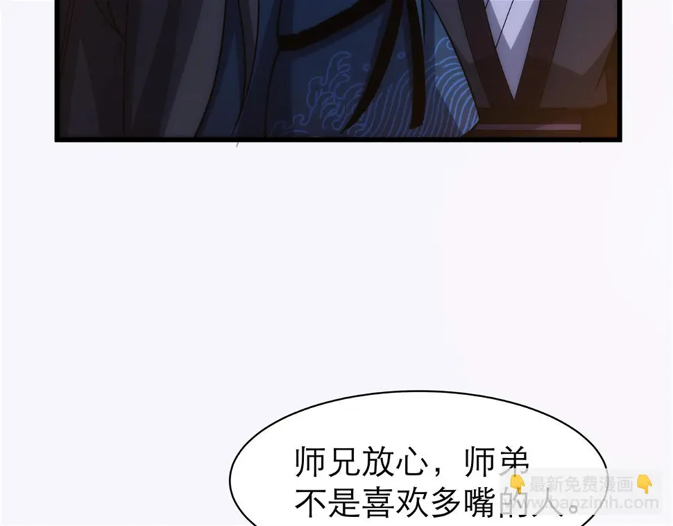 第7话 血煞刀,你也配？19