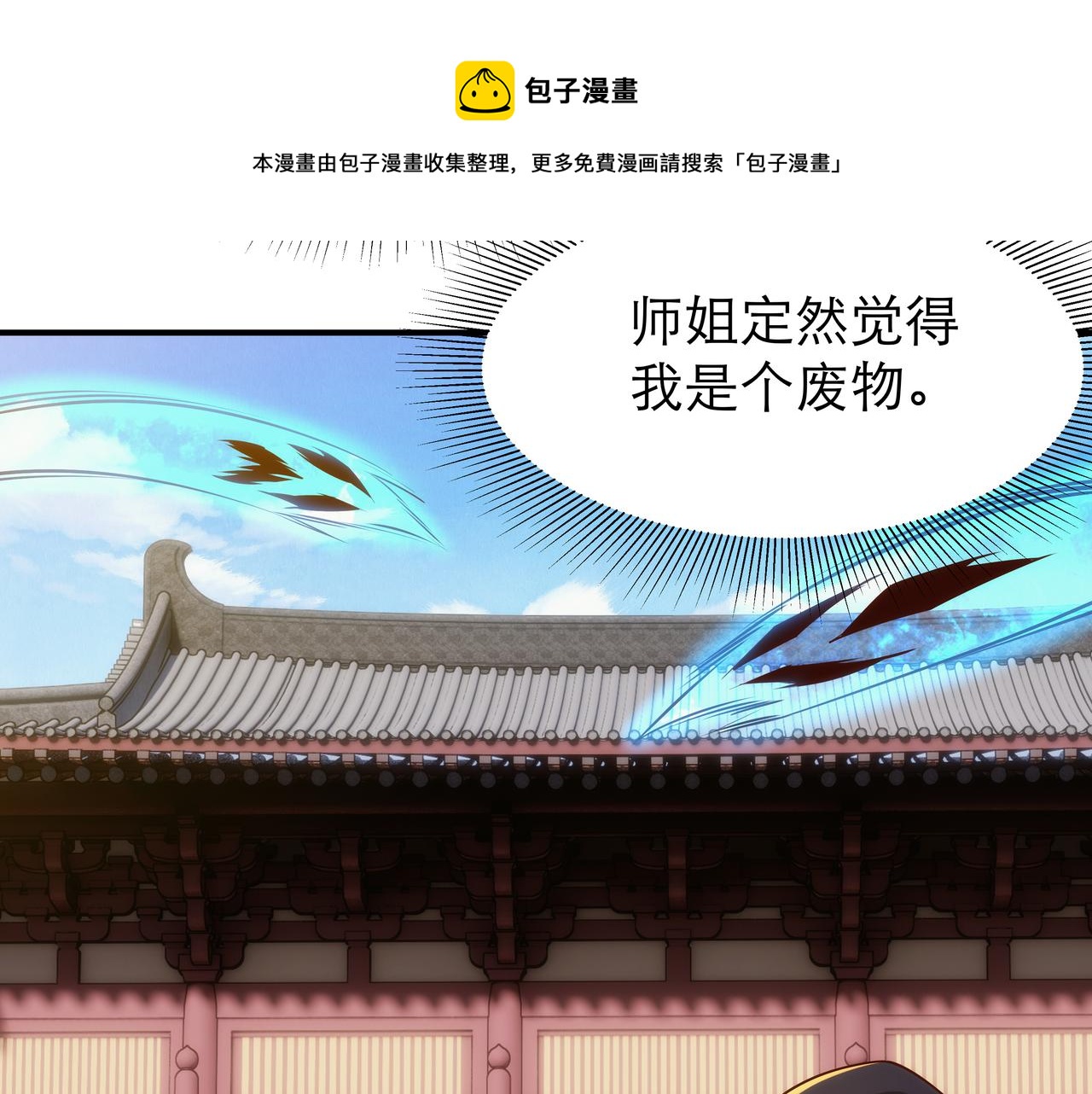 第3话 你好大的胆子！10