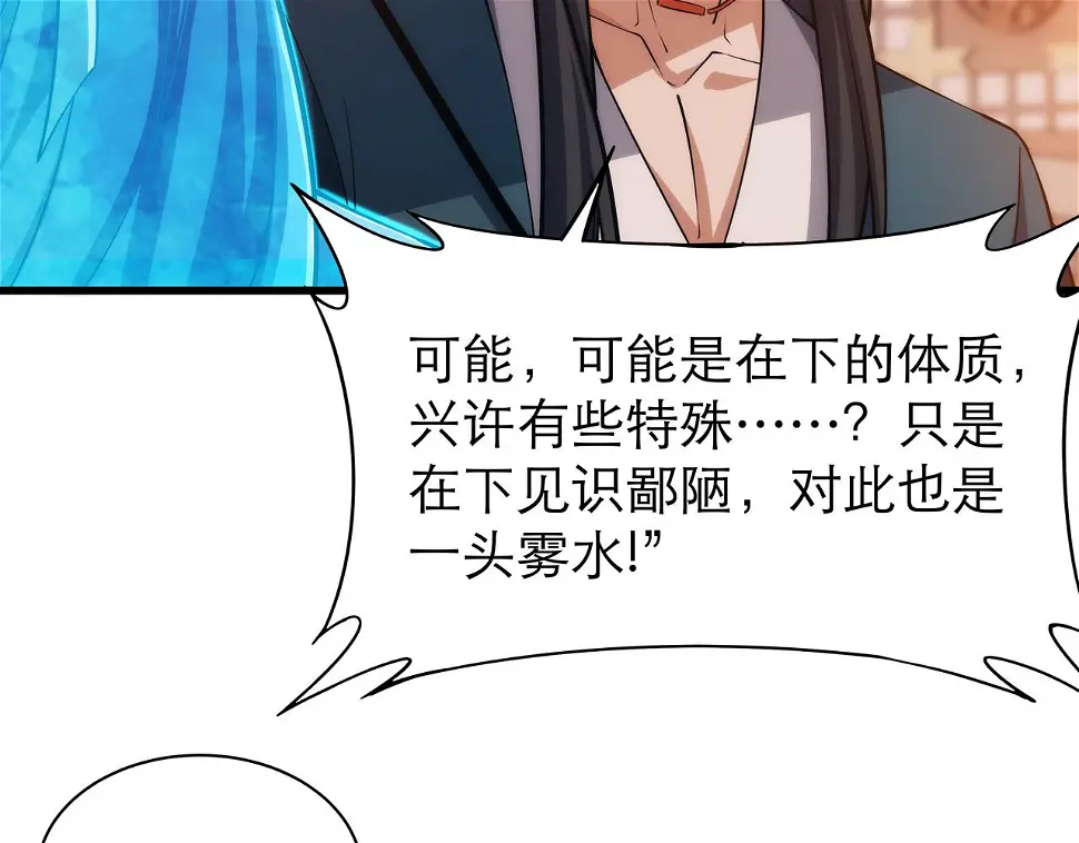 第5话 不练成，就得死！16