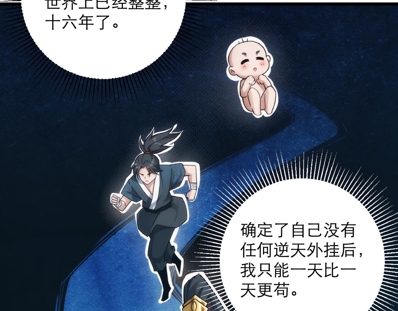 第1话 我被夺舍了？！14