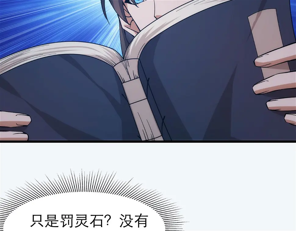 第6话 还没嫁进来吃相这么难看117
