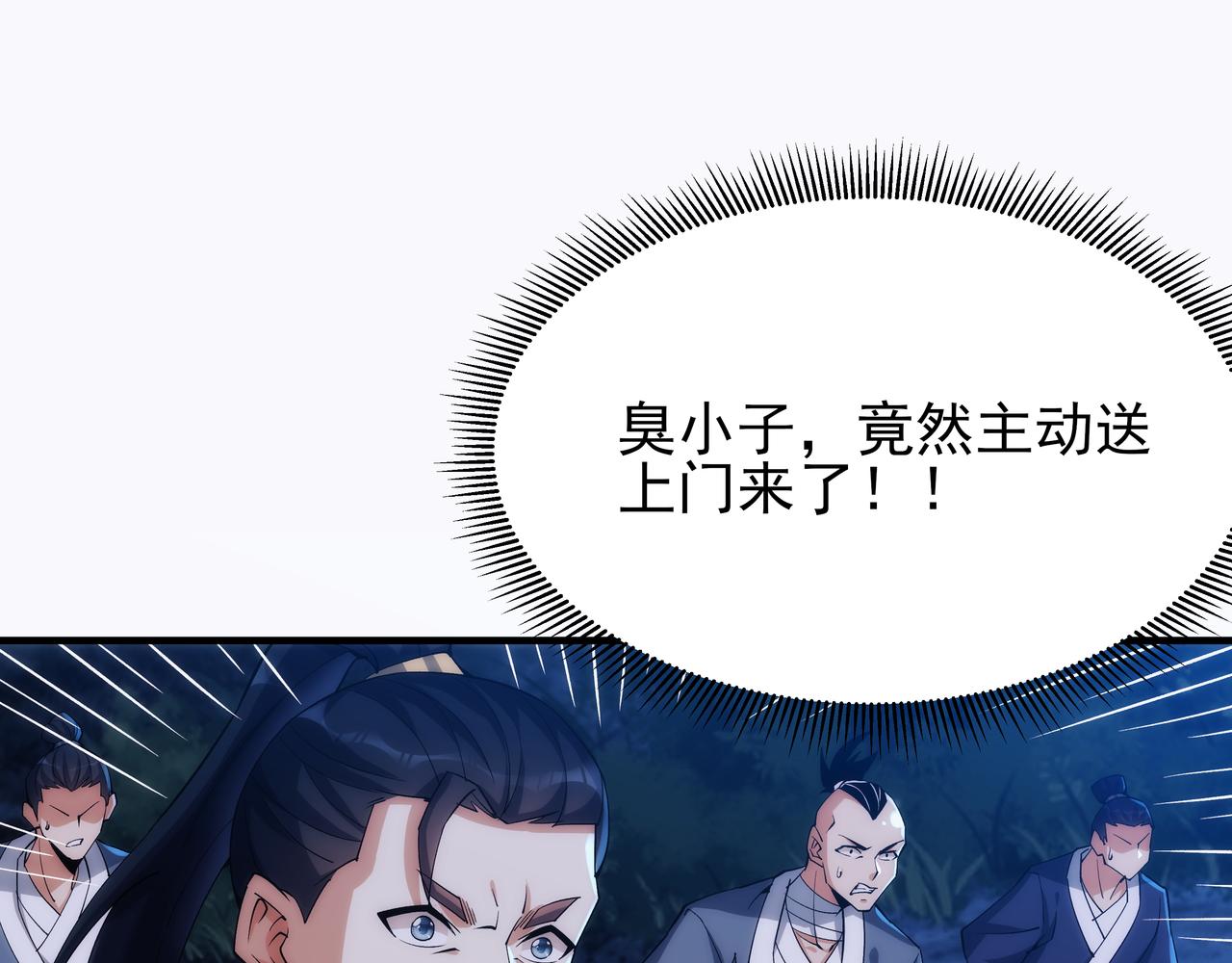 第9话 内门弟子，又如何？6