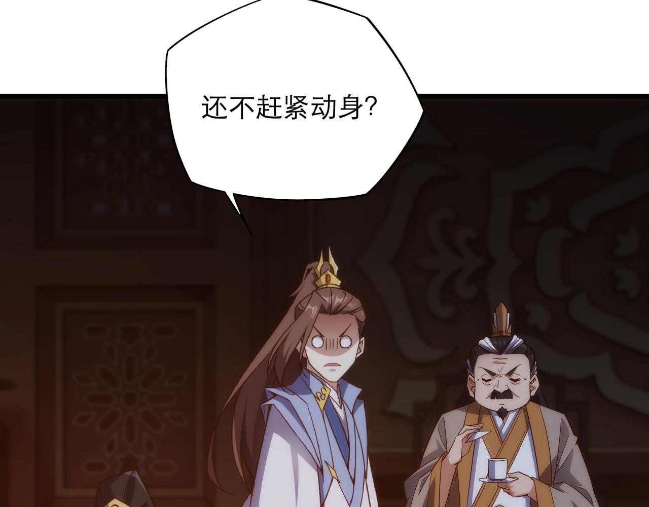 第1话 我被夺舍了？！43