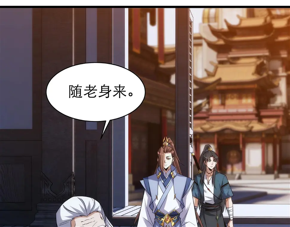 第5话 不练成，就得死！104