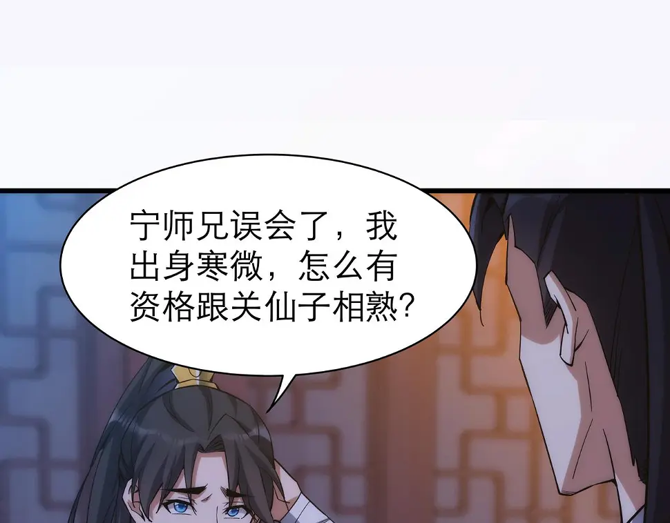 第7话 血煞刀,你也配？26