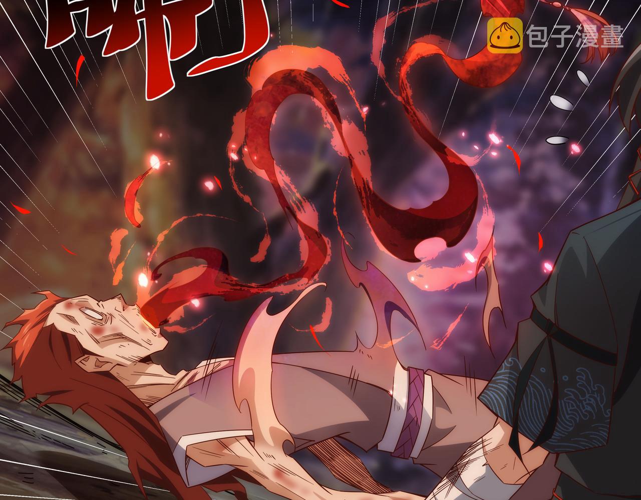 第1话 我被夺舍了？！145