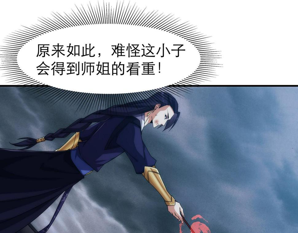 第4话 初入魔门94