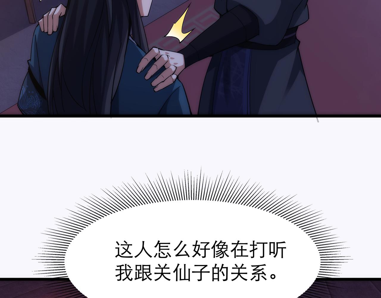 第7话 血煞刀,你也配？22
