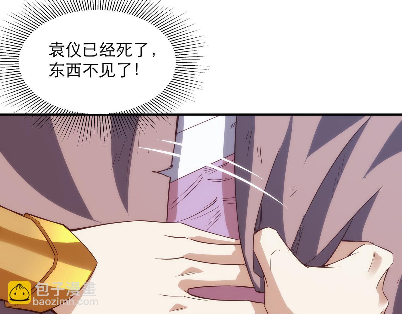第2话 我是清白的！26