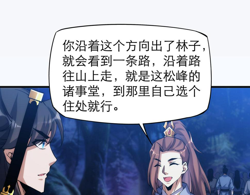 第6话 还没嫁进来吃相这么难看93