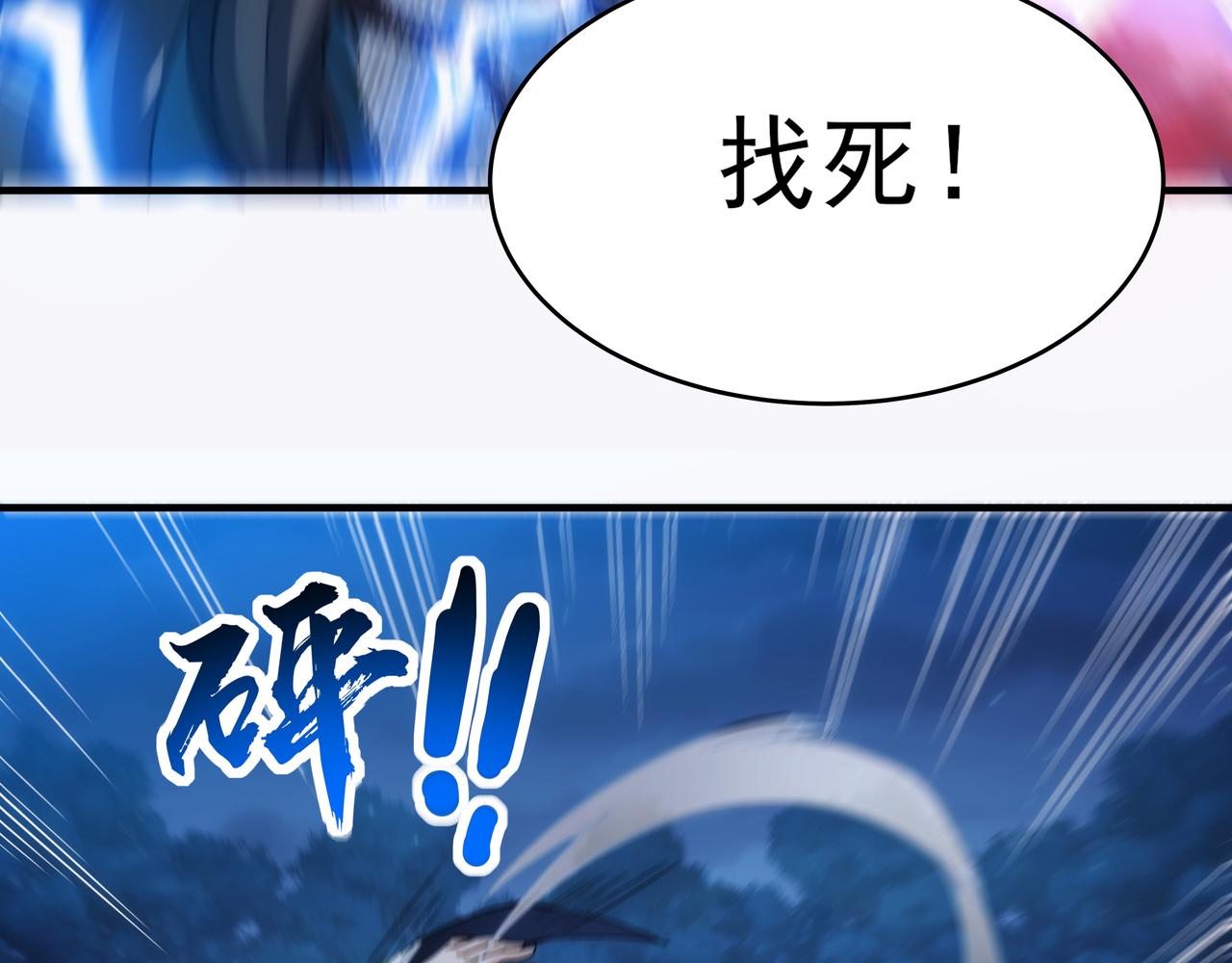 第9话 内门弟子，又如何？106