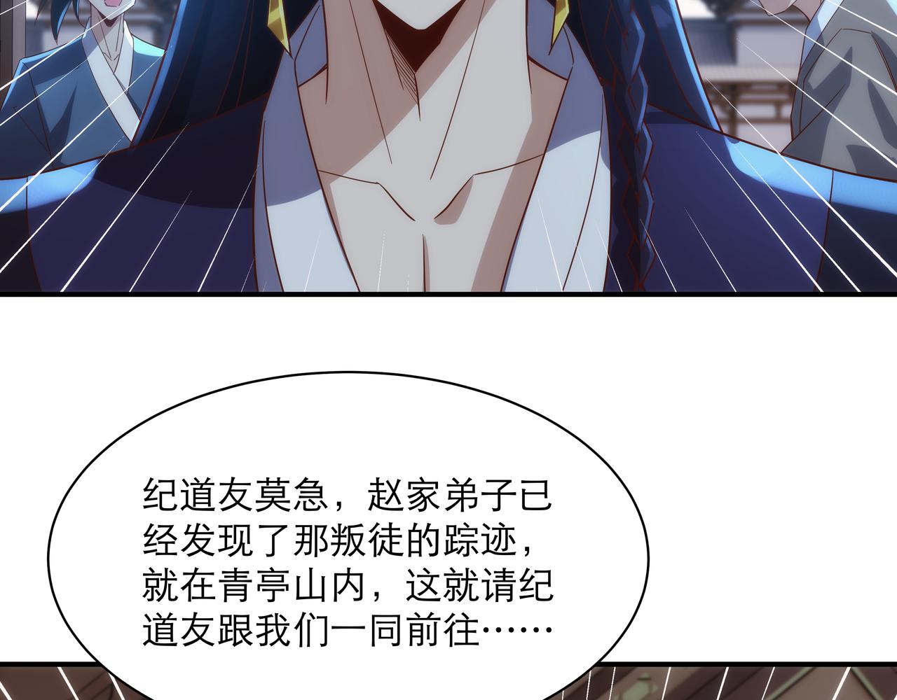第2话 我是清白的！18