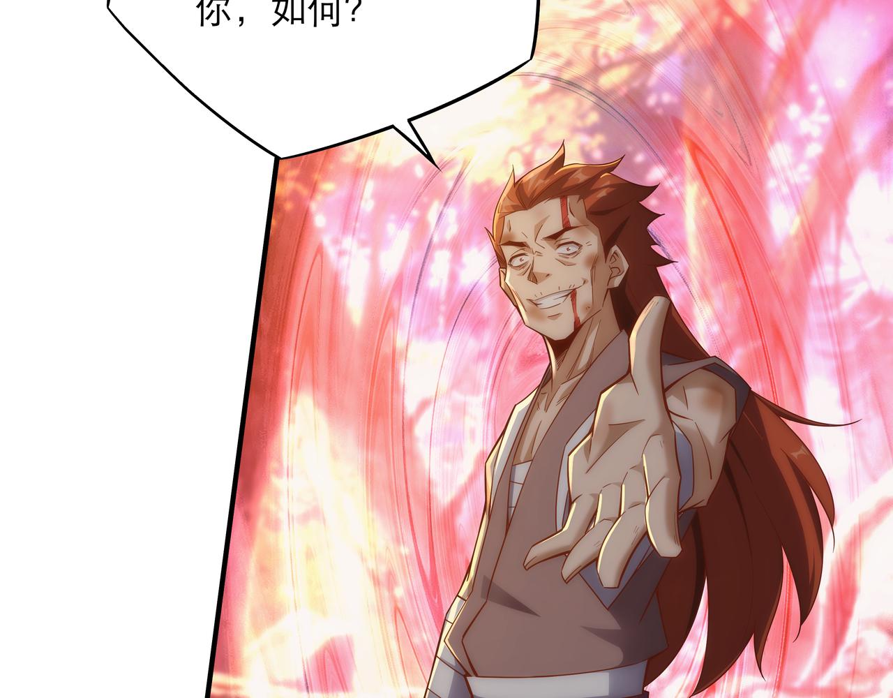 第1话 我被夺舍了？！81