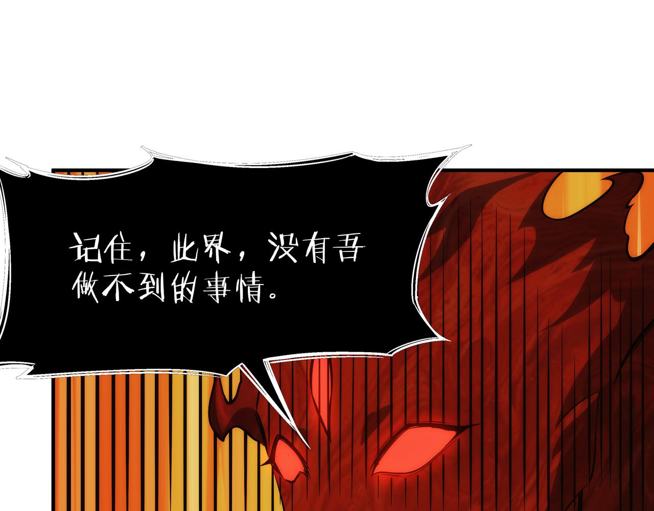 第2话 我是清白的！103