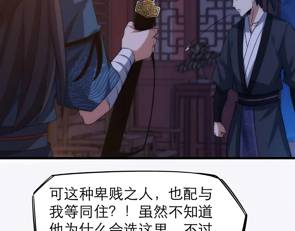 第7话 血煞刀,你也配？53