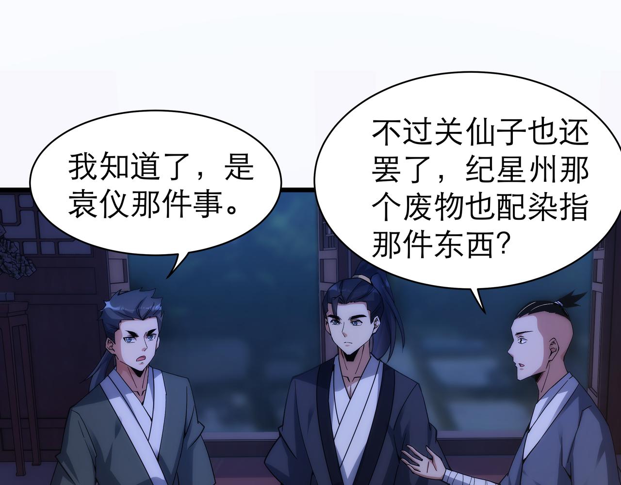 第7话 血煞刀,你也配？14