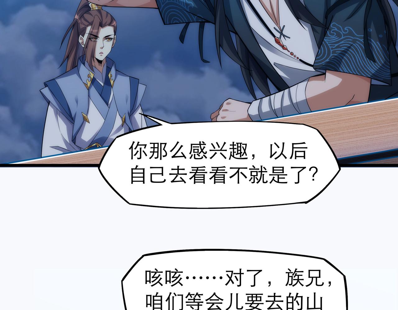 第6话 还没嫁进来吃相这么难看35