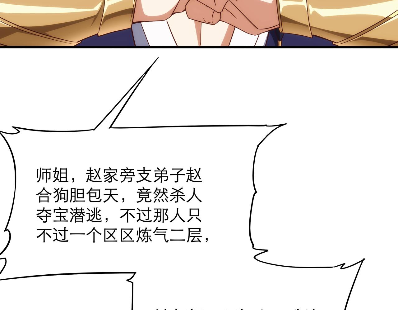 第2话 我是清白的！164