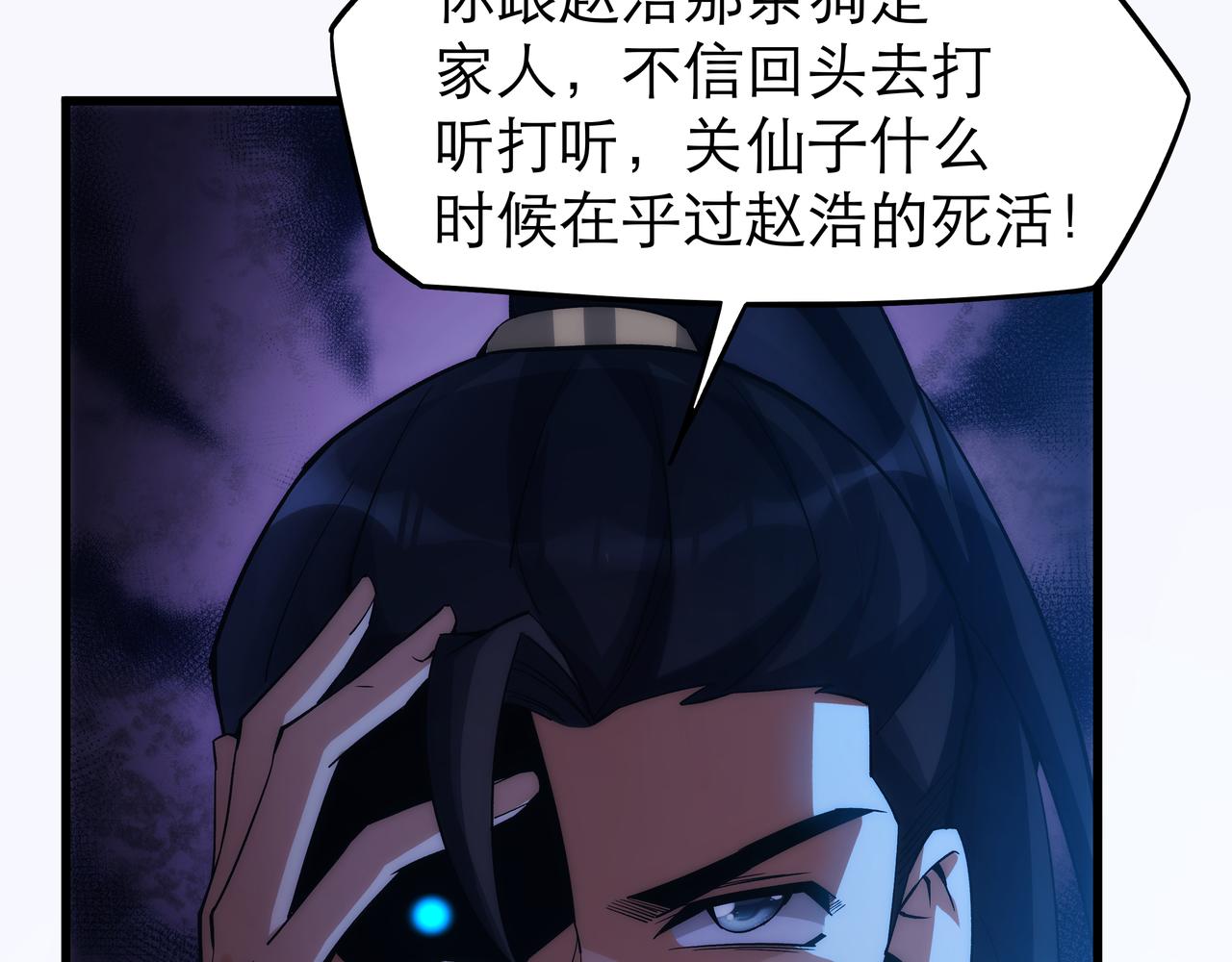第7话 血煞刀,你也配？62