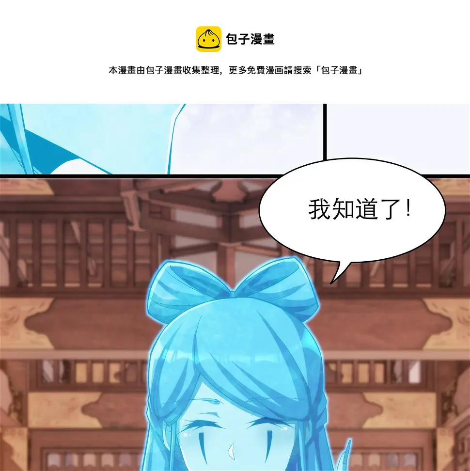 第5话 不练成，就得死！20