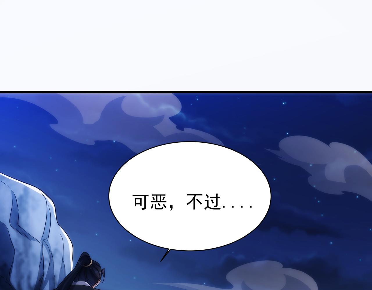 第9话 内门弟子，又如何？64