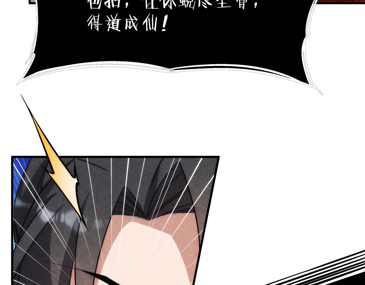 第2话 我是清白的！105