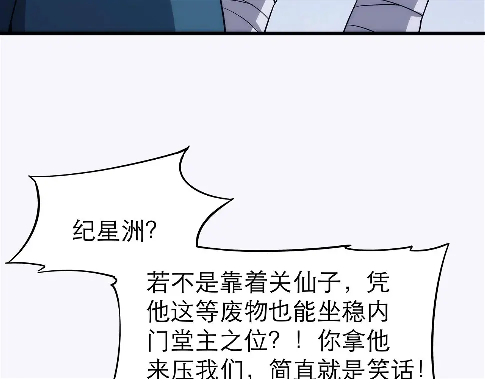第7话 血煞刀,你也配？38