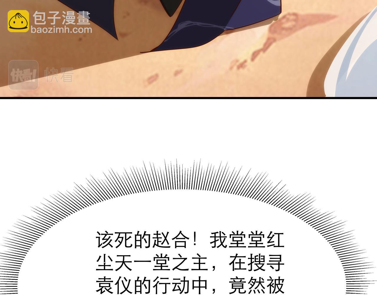 第3话 你好大的胆子！7