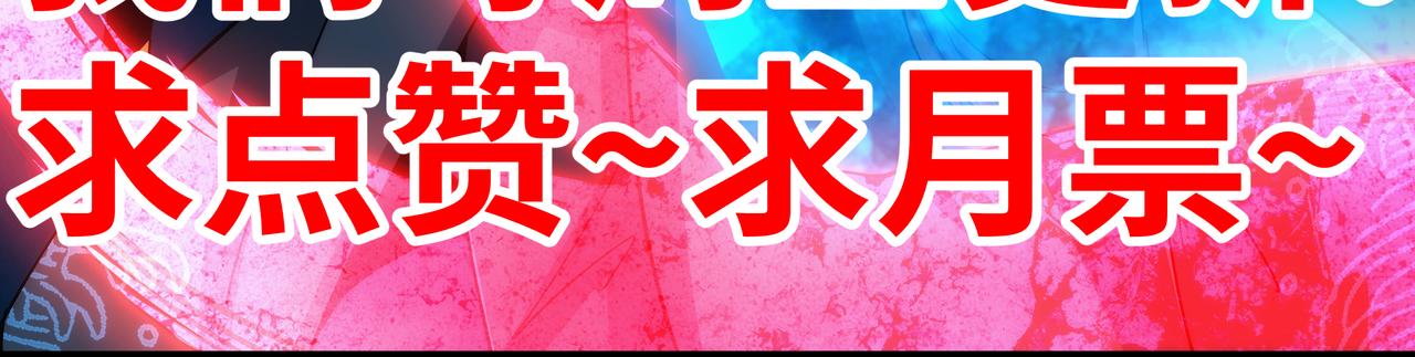 第9话 内门弟子，又如何？137