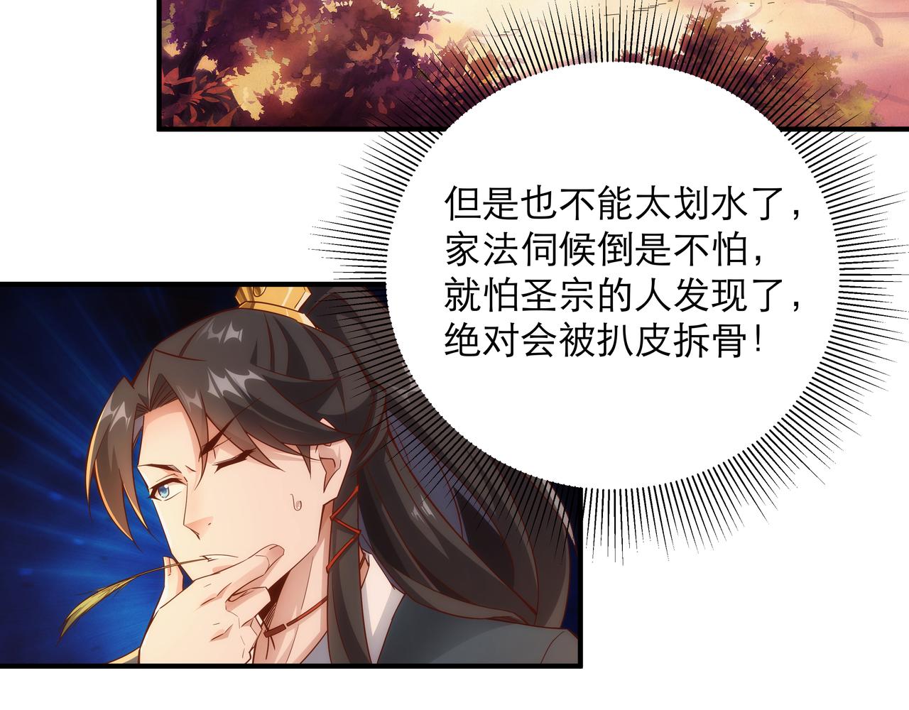 第1话 我被夺舍了？！73