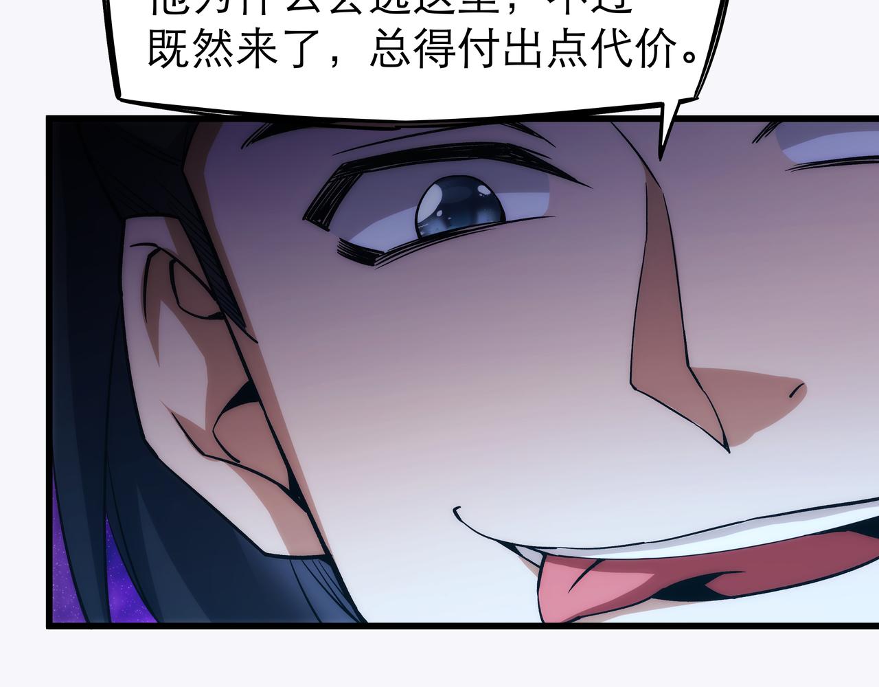 第7话 血煞刀,你也配？54
