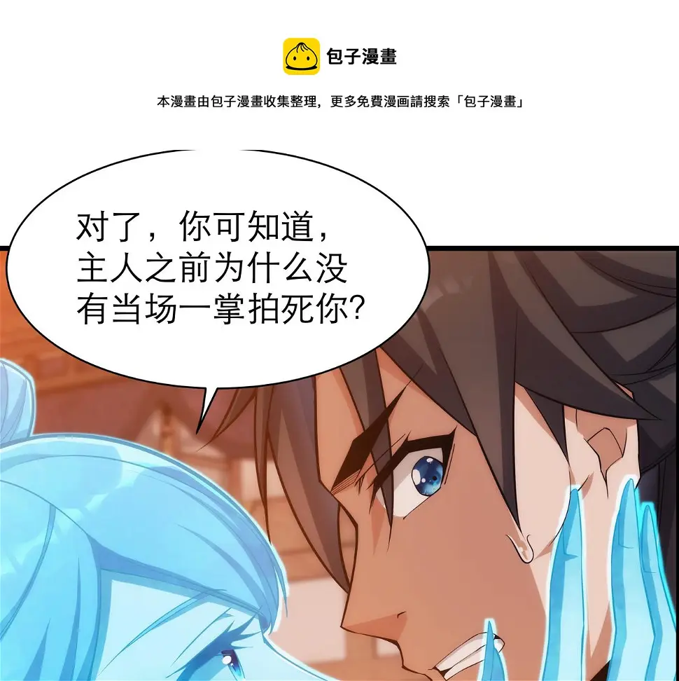 第5话 不练成，就得死！10