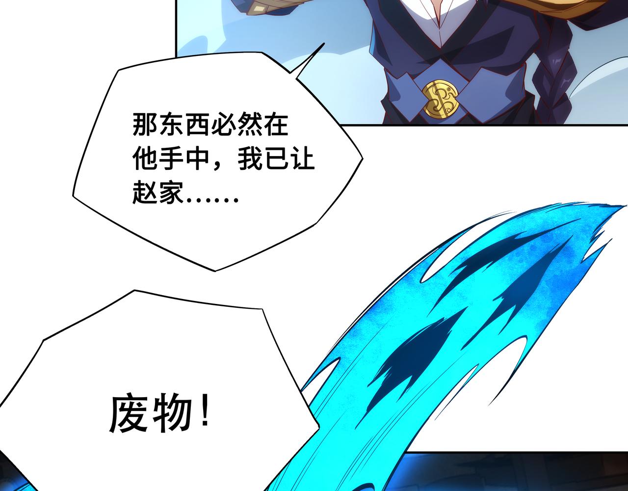 第1话 我被夺舍了？！64