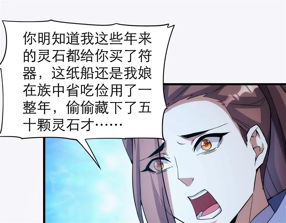 第6话 还没嫁进来吃相这么难看63