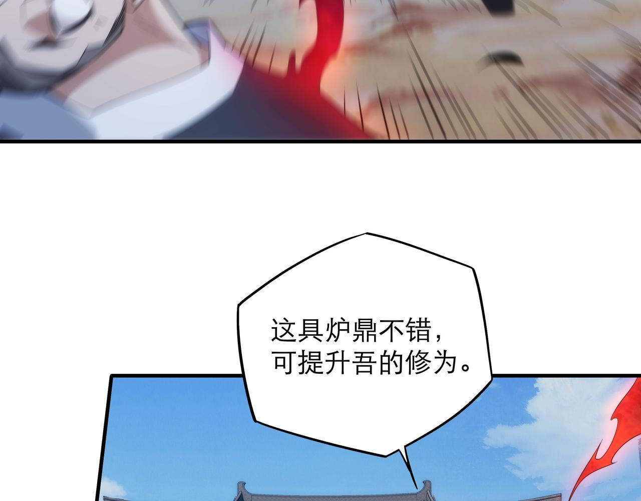 第1话 我被夺舍了？！165