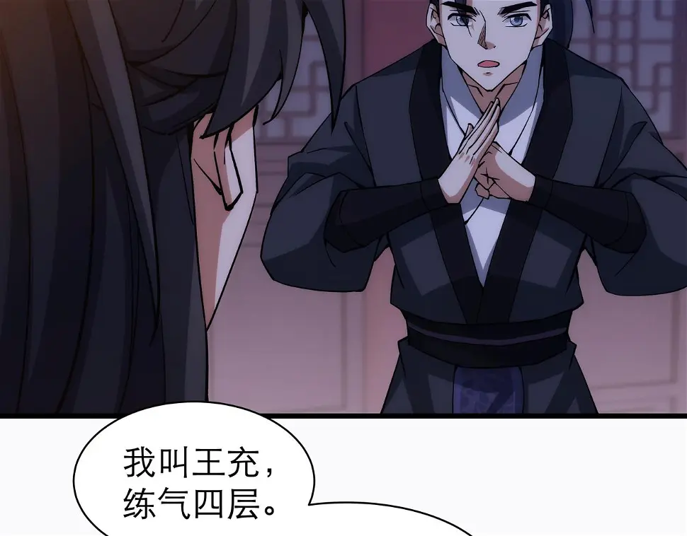 第7话 血煞刀,你也配？10