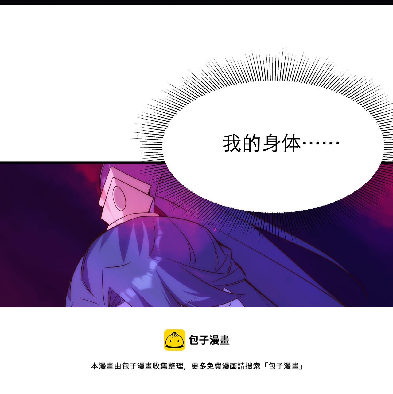 第2话 我是清白的！60