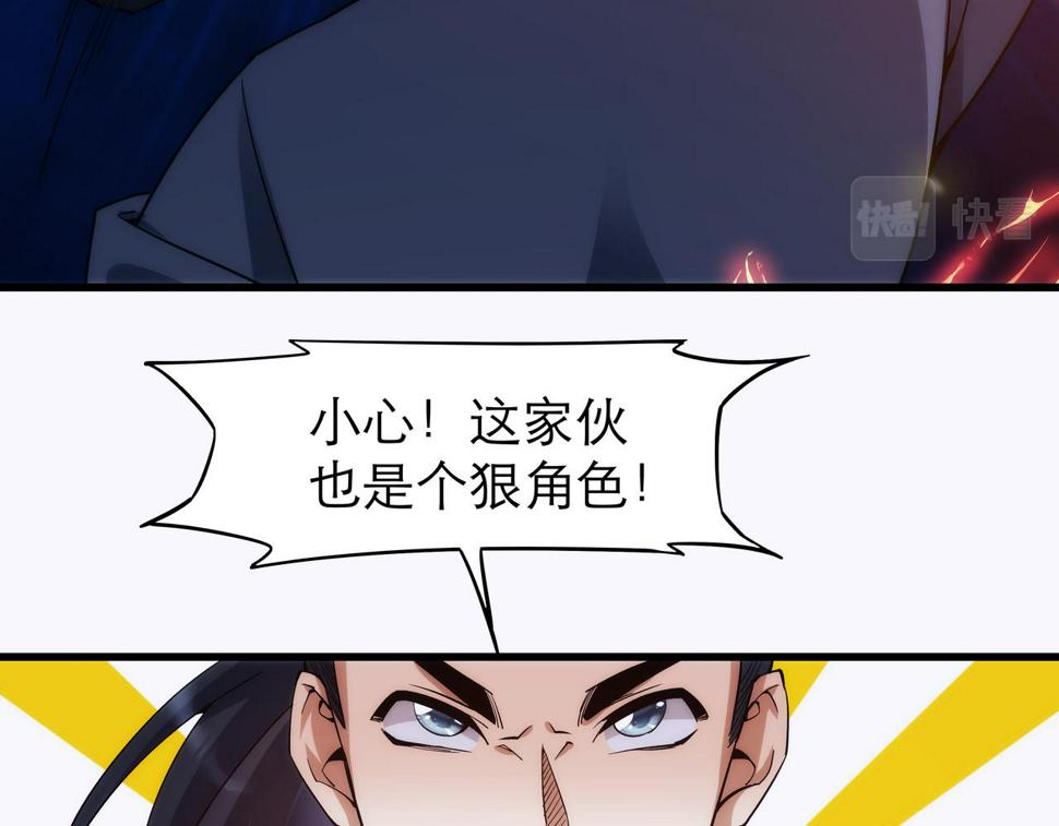 第7话 血煞刀,你也配？71