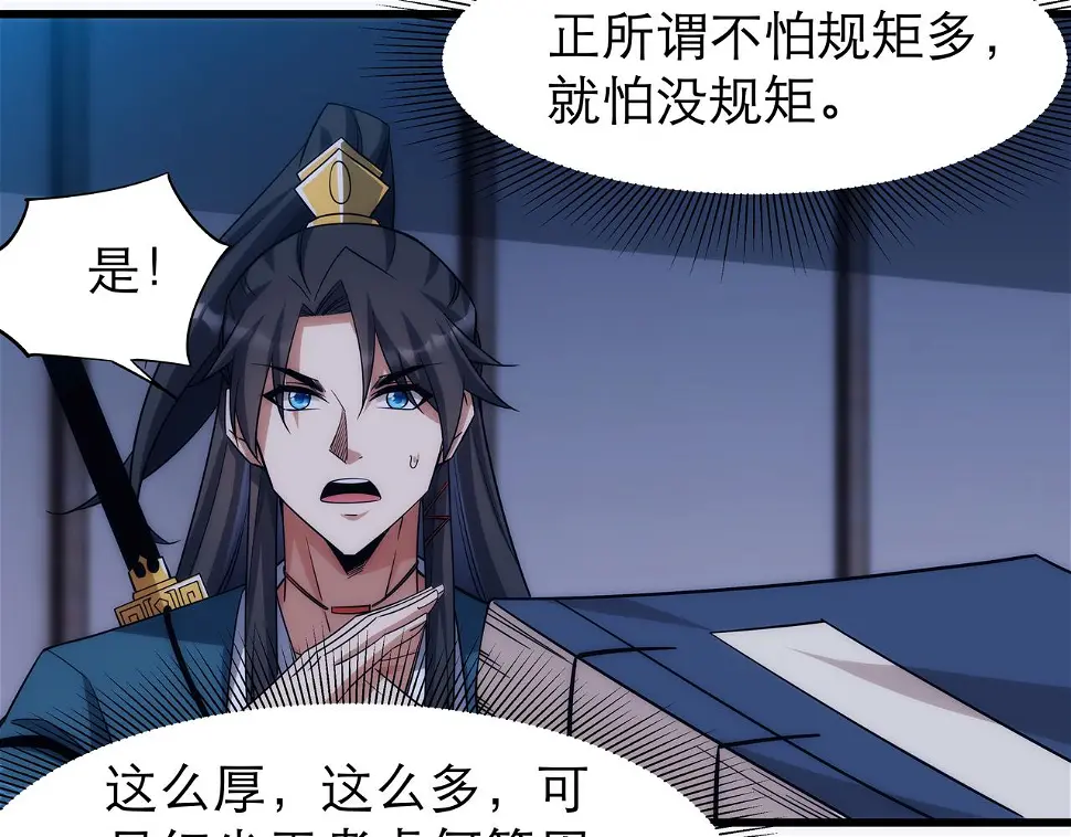 第5话 不练成，就得死！122