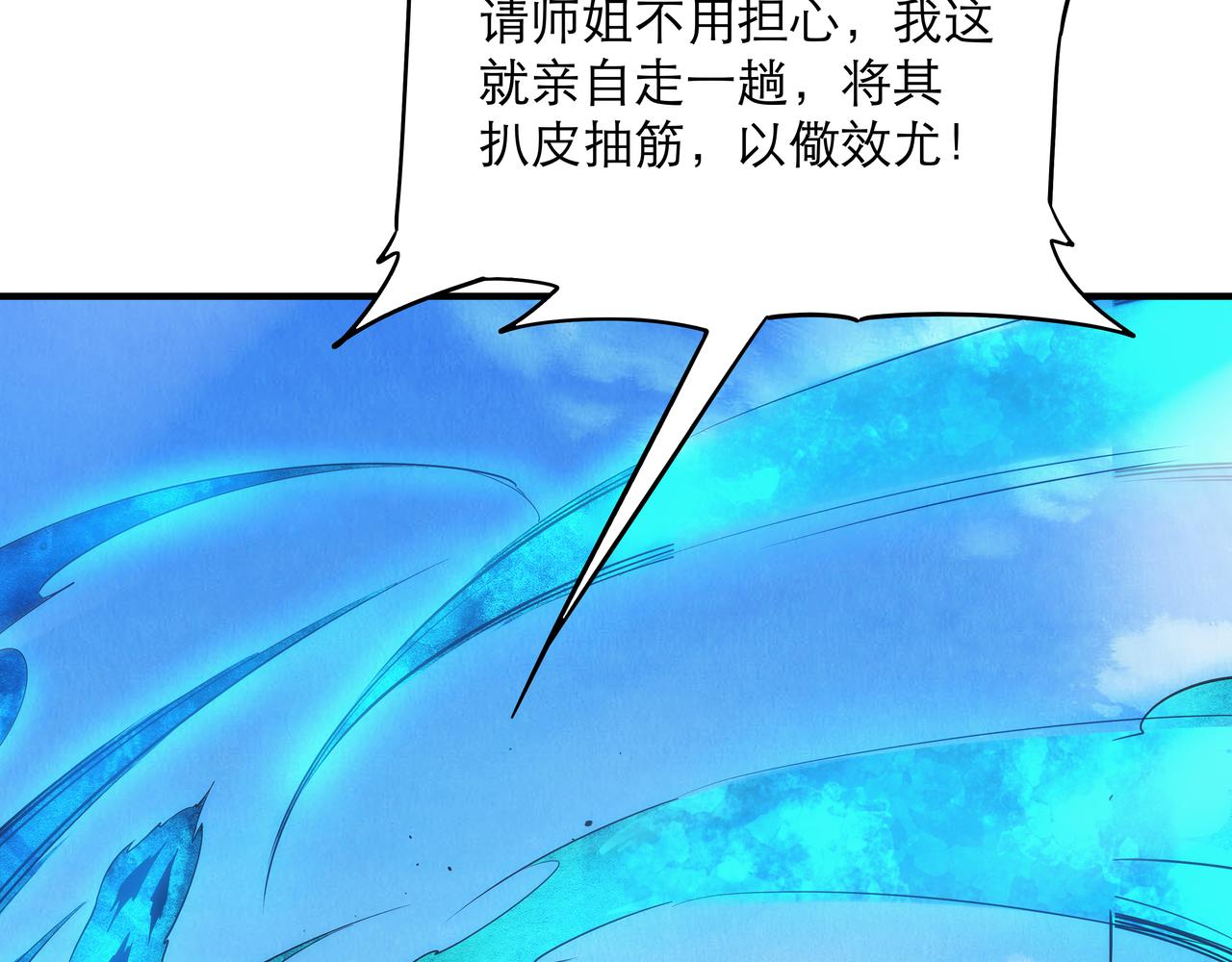 第2话 我是清白的！165