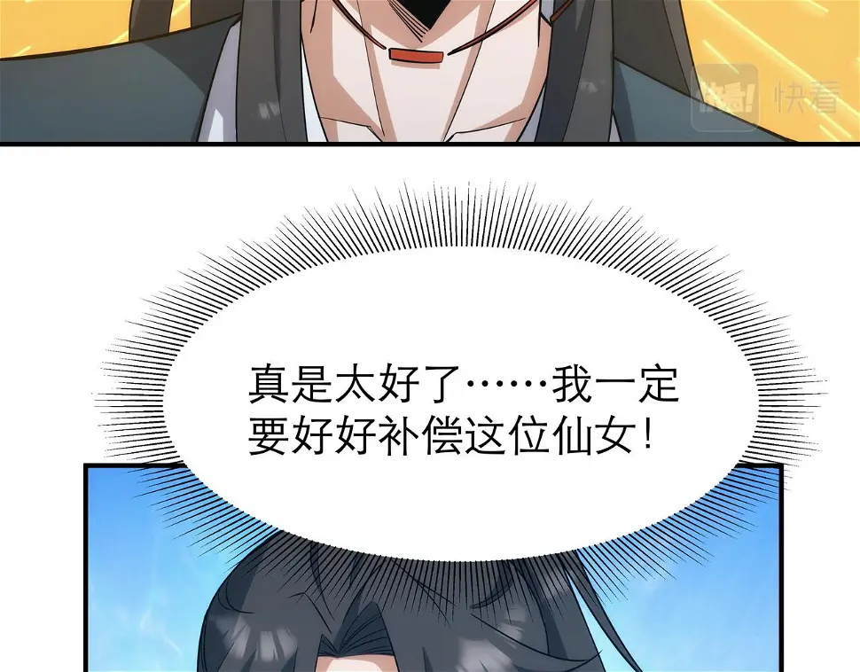 第3话 你好大的胆子！57