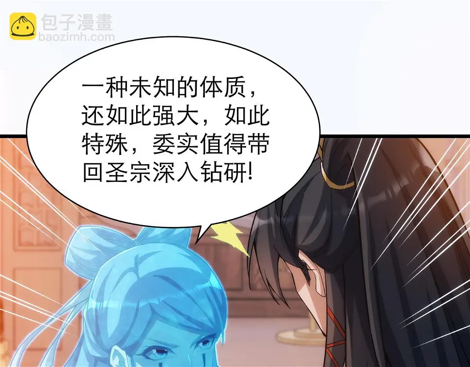 第5话 不练成，就得死！22