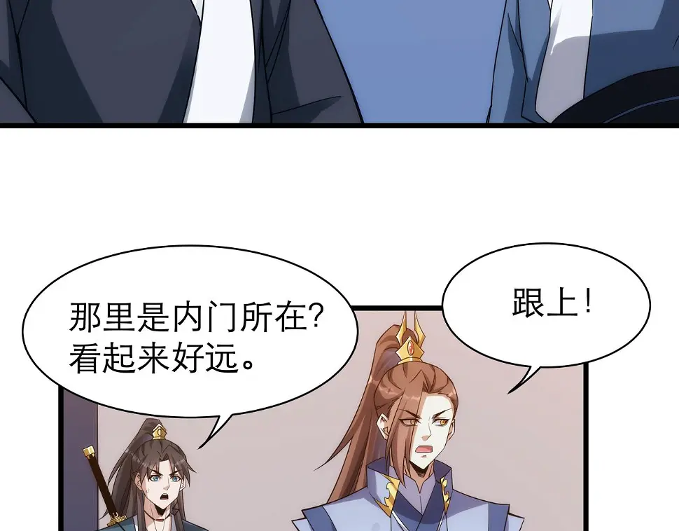 第5话 不练成，就得死！95