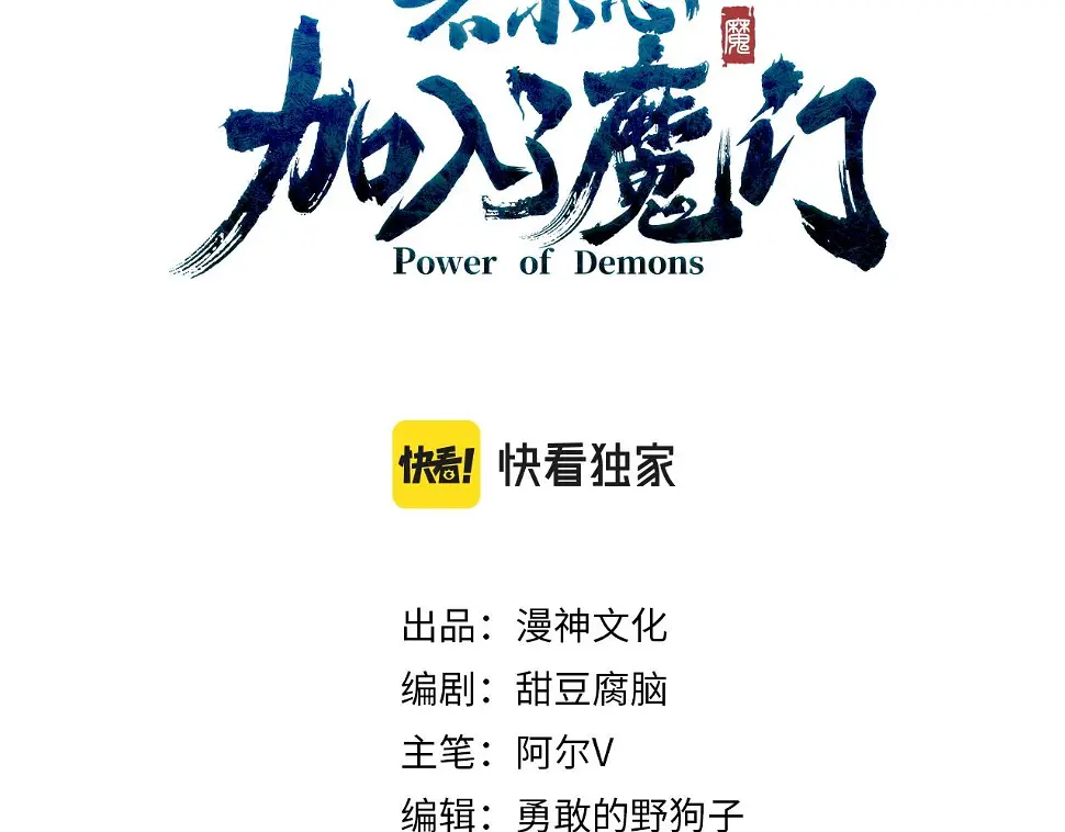 第5话 不练成，就得死！2