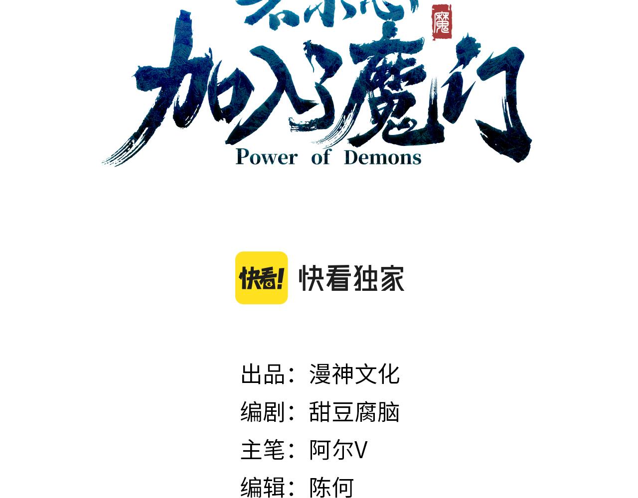 第3话 你好大的胆子！2