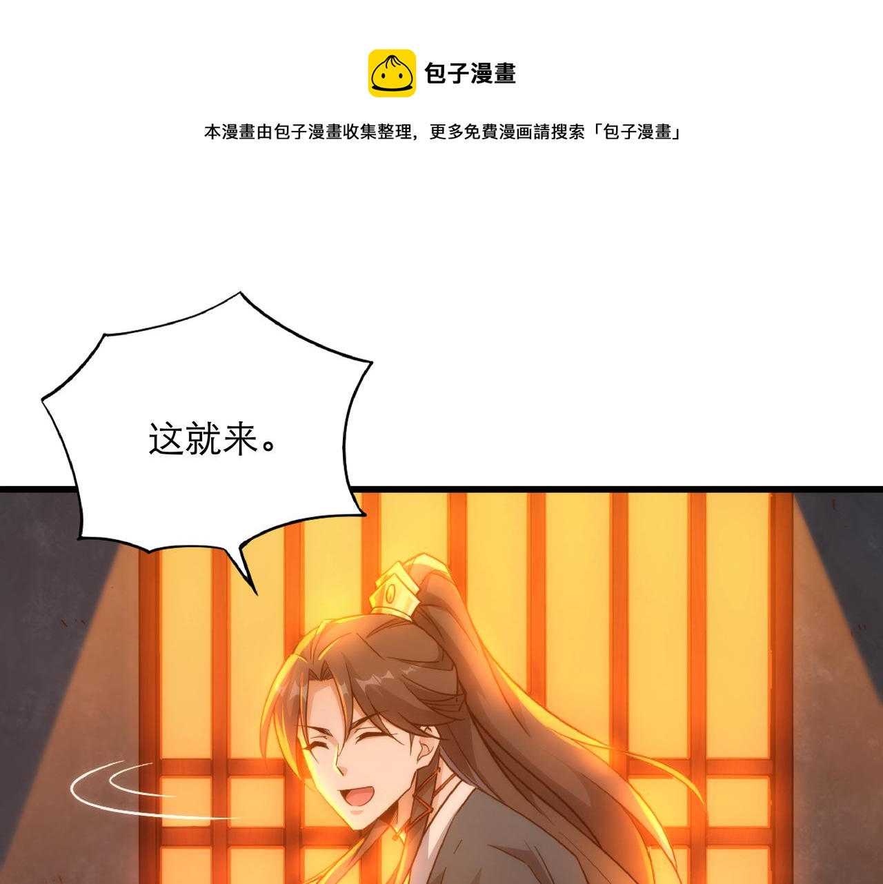 第1话 我被夺舍了？！10