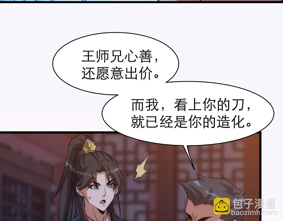 第7话 血煞刀,你也配？40