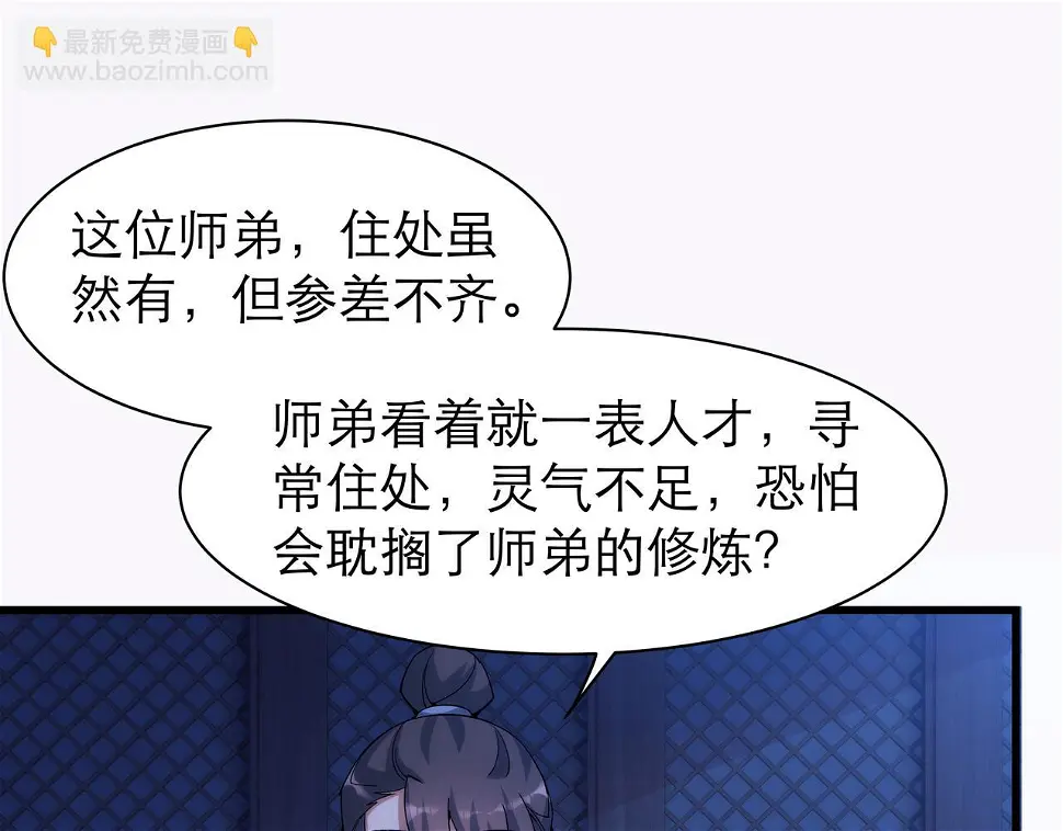 第6话 还没嫁进来吃相这么难看103